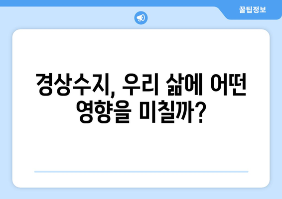 경상수지: 경제적 우월성을 위한 핵심 지표