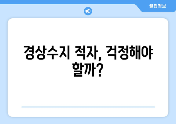 경상수지 이해: 국가의 경제적 건전성 측정